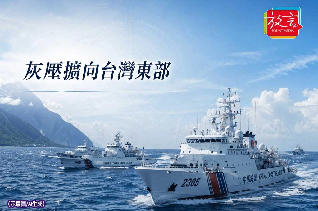 中國灰色地帶行動擴到台灣東部!4公務船宣稱海上執法 海巡署派5艦監控、嚴斥違反國際法