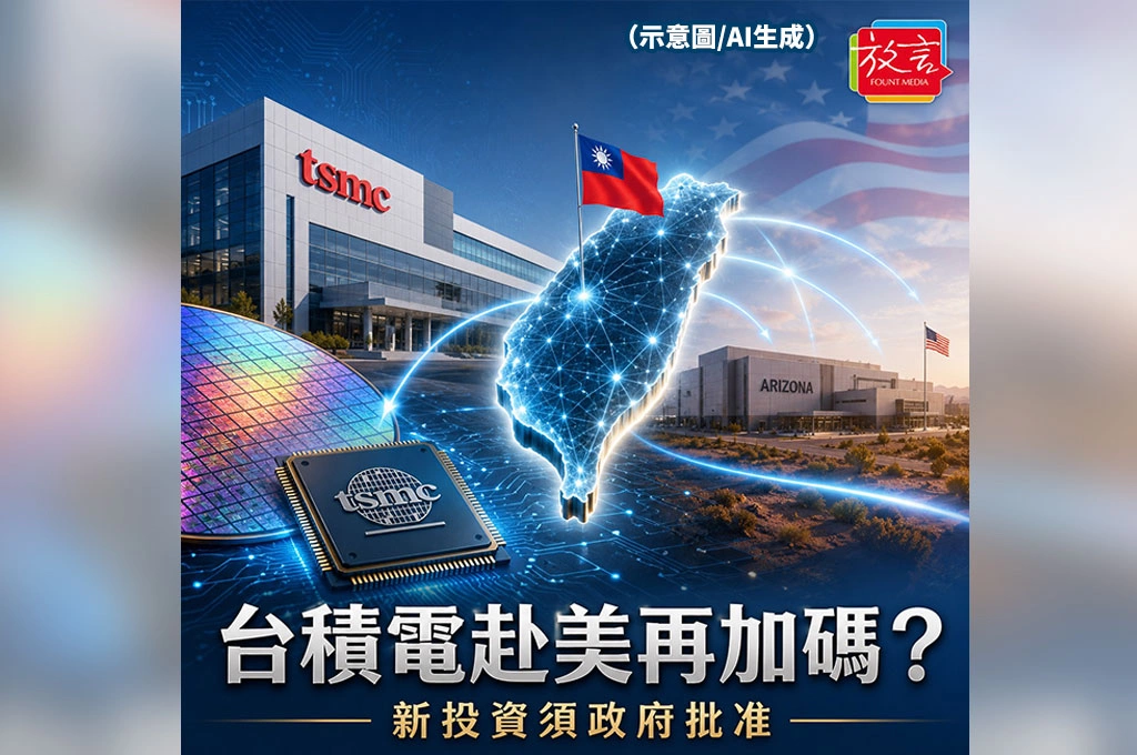 台積電赴美投資還可能再加碼？魏哲家明確劃線：新計畫須台灣政府批准