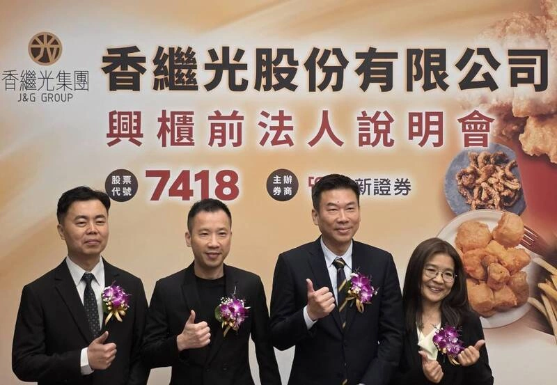 香繼光賣炸雞登興櫃　從夜市小餐車到全球400店