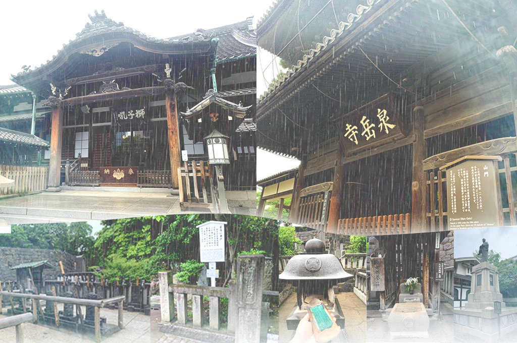 【桑梓散步】雨中的泉岳寺