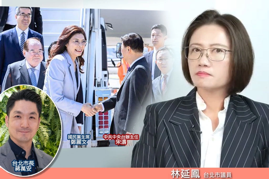 鄭麗文赴中是解藥？林延鳳直指：中國才是破壞和平的毒藥！要求蔣萬安「腰桿硬起來」表態