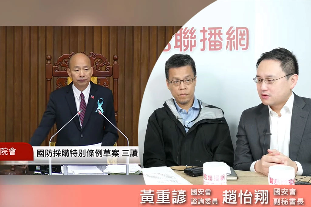台美對軍購不同調?外界質疑美方態度比府院更強硬 趙怡翔:角色不同 黃重諺:雙方聯繫始終緊密