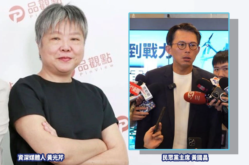 《黃光芹翻桌黃國昌》系列導讀