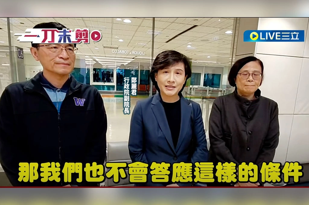 美商務部長提台美晶片「五五分」？鄭麗君磋商返台澄清「是美方想法」：我方未做出如此承諾也不會答應