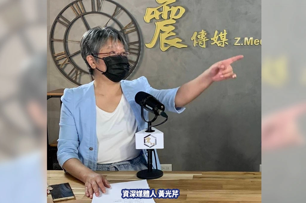 《黃光芹翻桌黃國昌系列/ 7之5》小草洗版引爆黃光芹怒火!直播怒轟黃國昌:民眾黨變保皇黨?