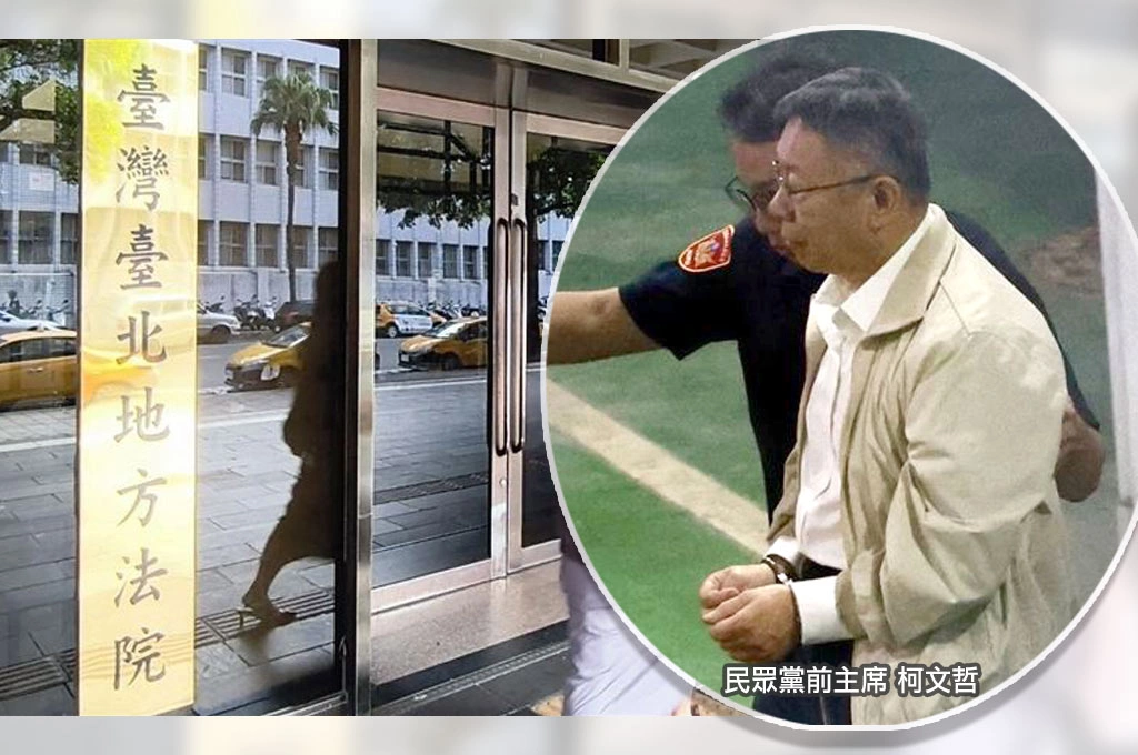 326見真章！柯文哲關鍵數字「量刑10年以上」將失去2028總統候選人資格