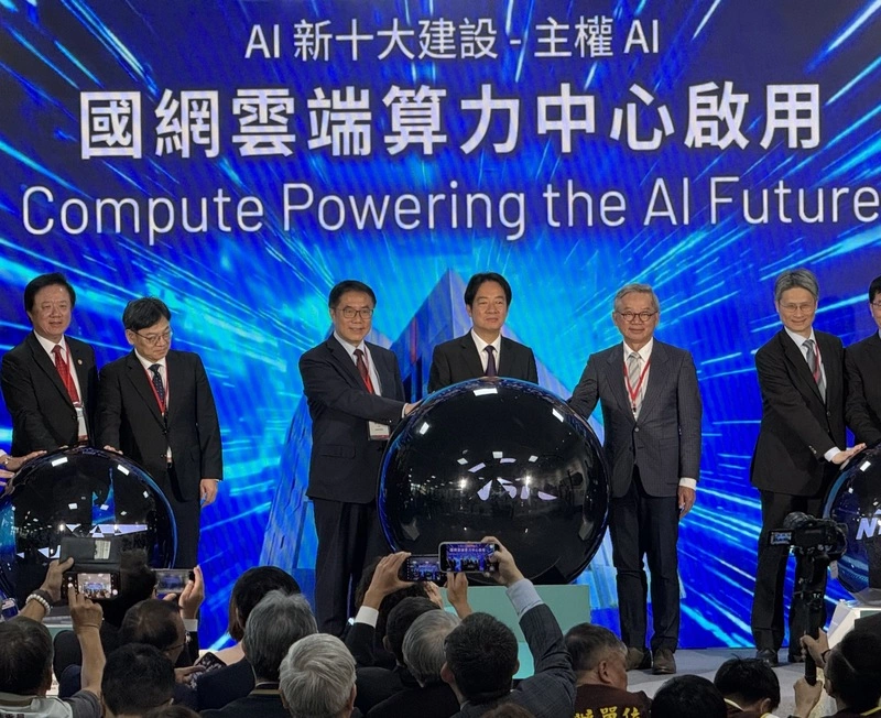 賴總統主持國網雲端算力中心啟用