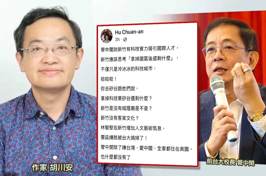 批管中閔「新竹只剩科技」說法　胡川安：林智堅欲延續的人文藝術氣息「被台大搞掉」