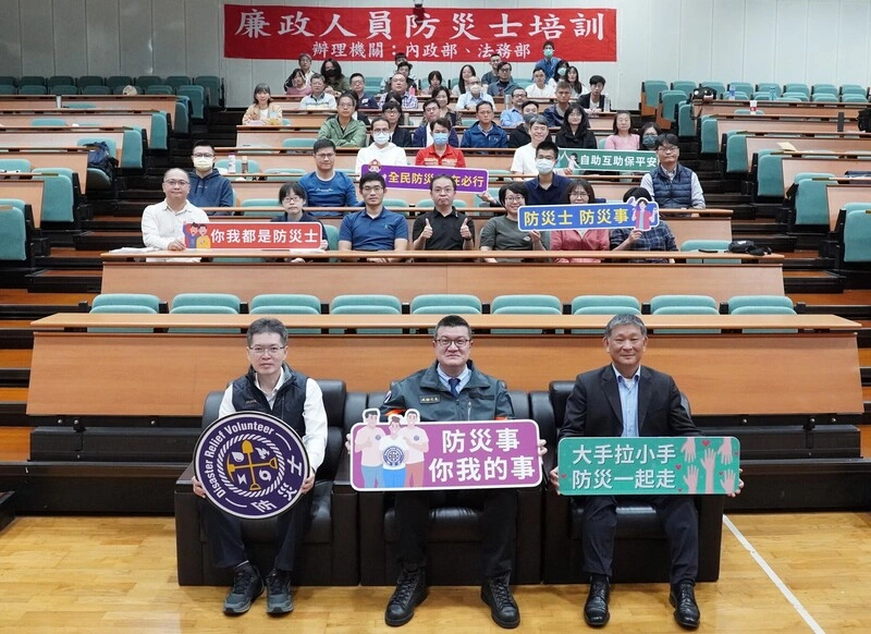 廉政人員防災士專班開訓