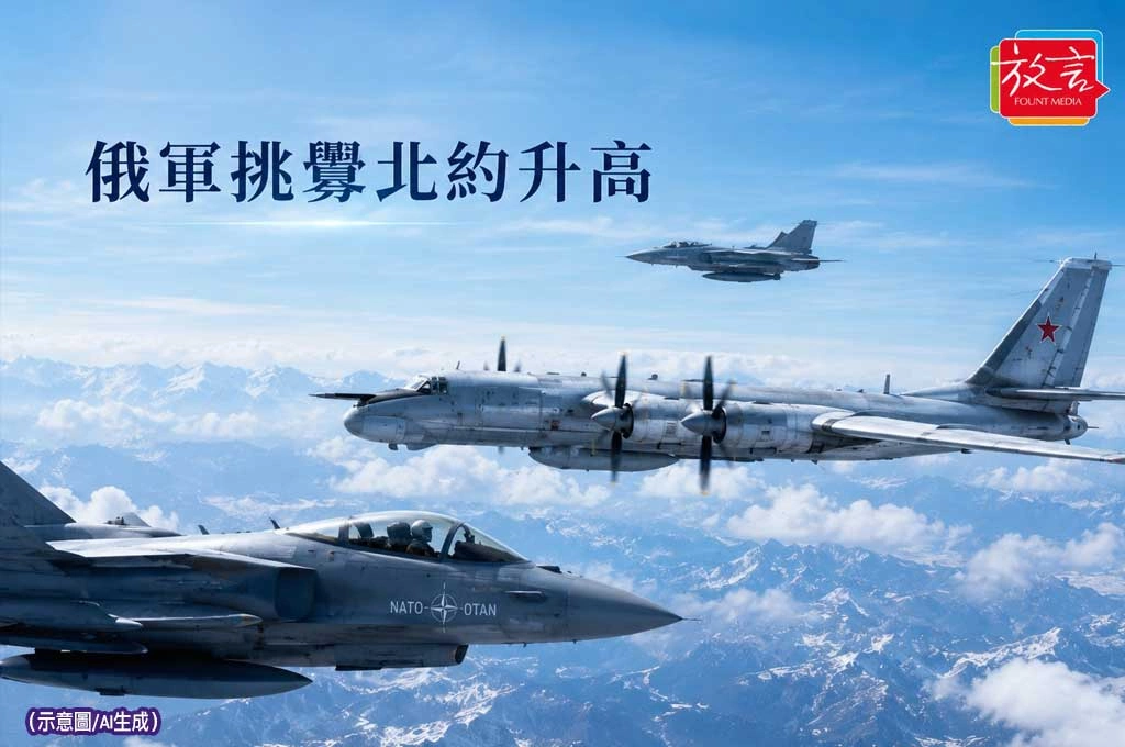 俄羅斯挑釁北約空域暴增！英國參謀長示警：今年前5月已達去年全年總和