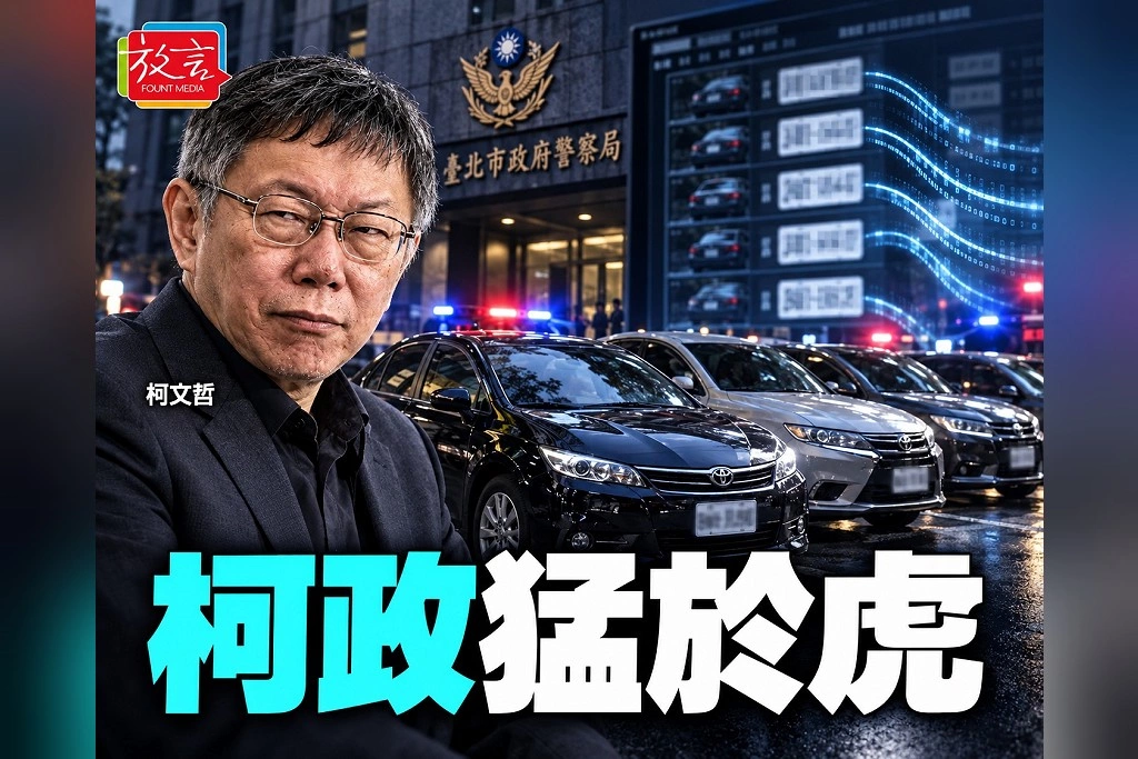 【瑞不可擋】柯政猛於虎 