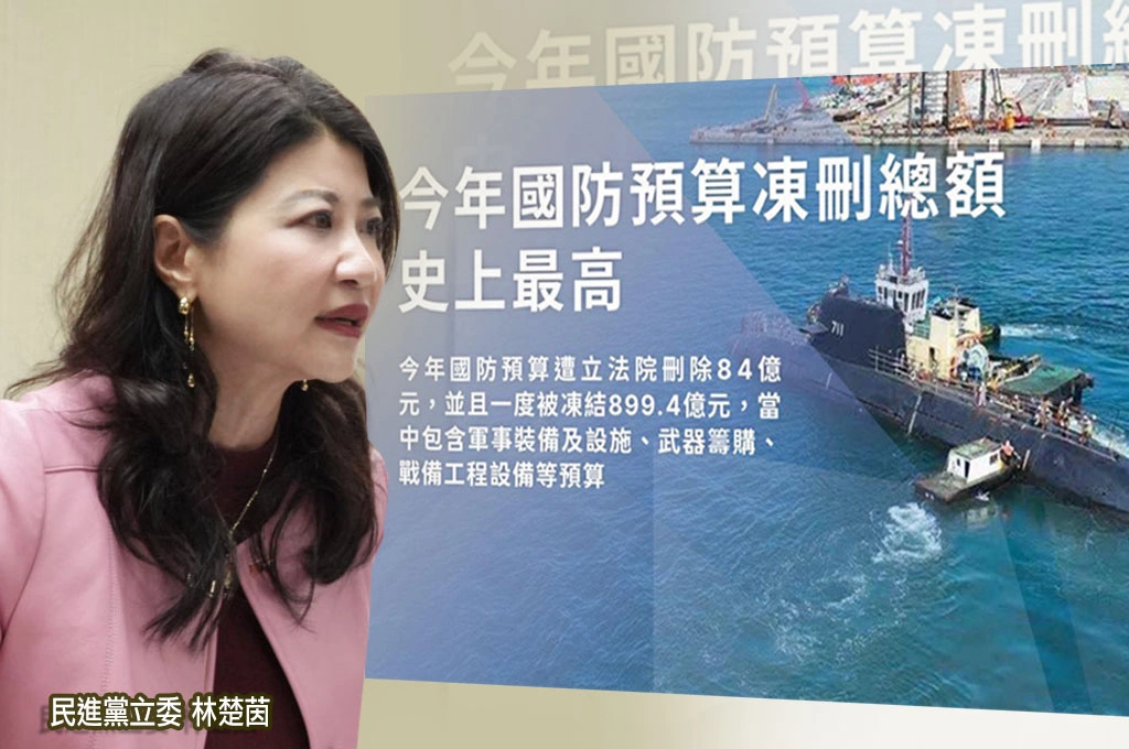 國民黨稱國防預算僅刪46億...林楚茵列細項怒批「刻意隱瞞協商跟通刪」：實際被刪總額84億！轟藍白「畏罪潛逃」被抓包：726把造謠藍委丟出國會