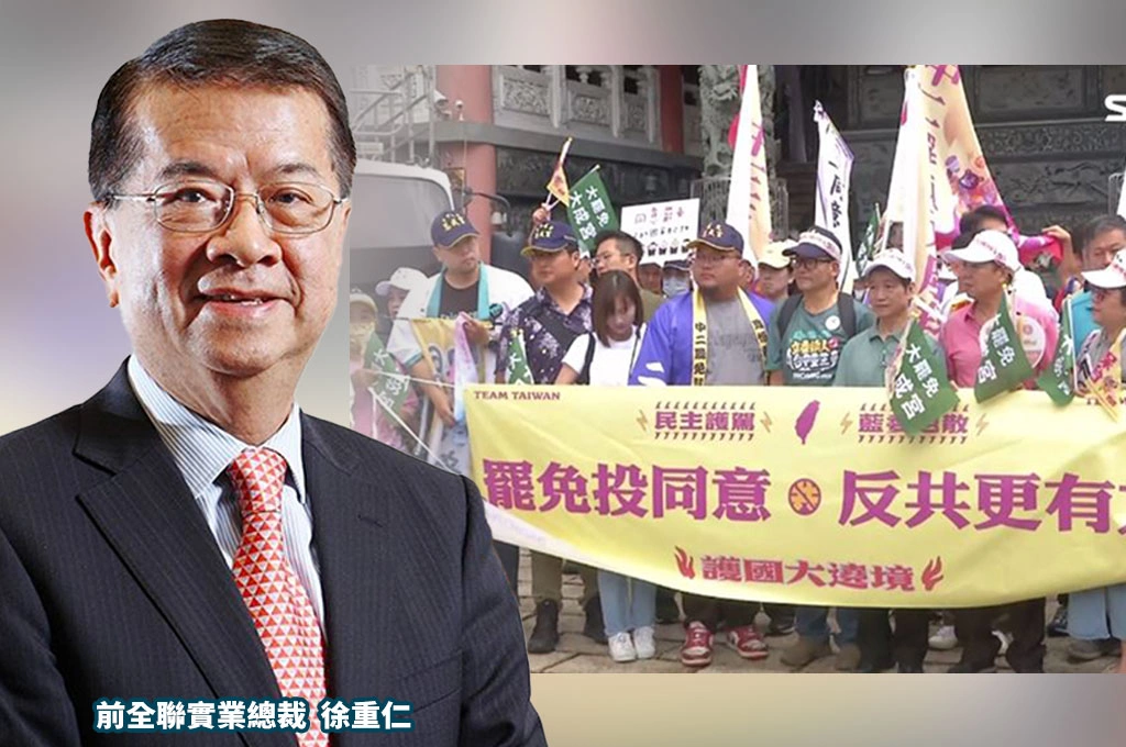 726投同意罷免！前全聯總裁徐重仁示警：不適任立委把持立院「受傷的是全體人民」...喊話用選票「守住台灣民主最後防線」！再度發文強調「從不屬於任何政黨」