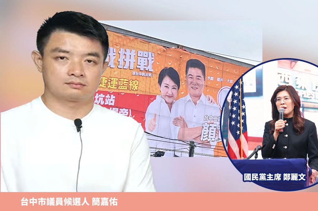 簡嘉佑:台中完全沒人跟鄭麗文同掛看板 周玉蔻追問:真的嚇壞國民黨?