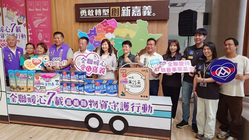 全聯連續7年捐贈嘉縣物資銀行  累計價值逾千萬