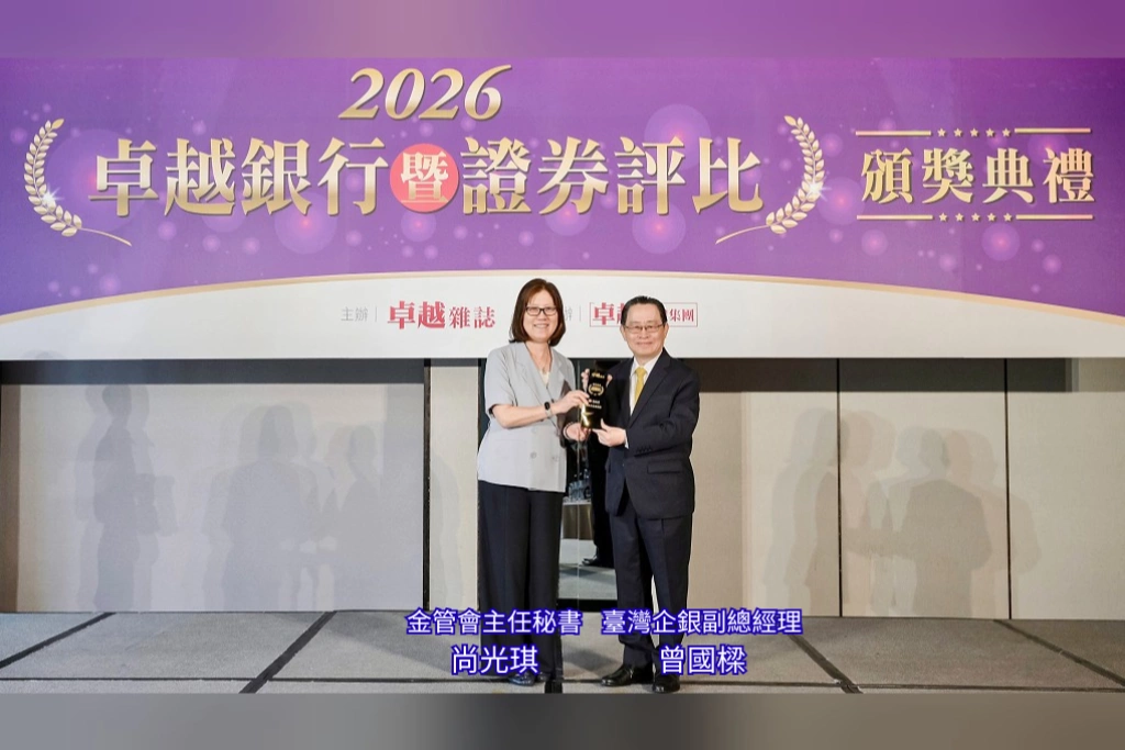 深耕中小企業金融再獲肯定！臺灣企銀蟬聯「最佳企業金融獎」，多元融資、淨零轉型助企業升級