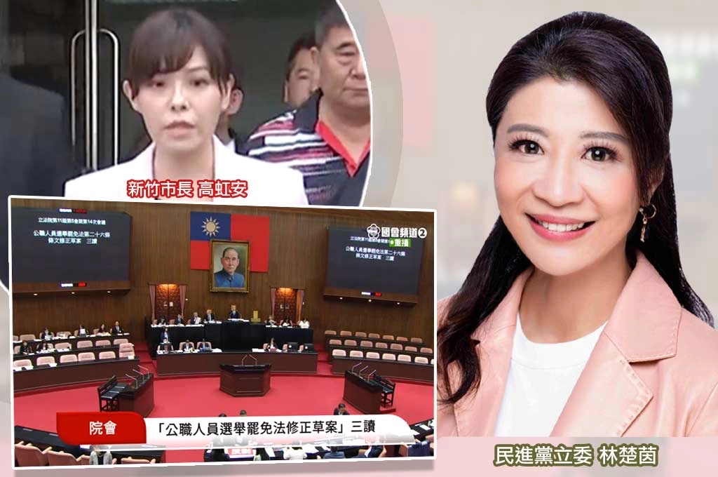 高虹安條款硬闖三讀？林楚茵怒轟藍白自肥修法：替特定政治人物開後門