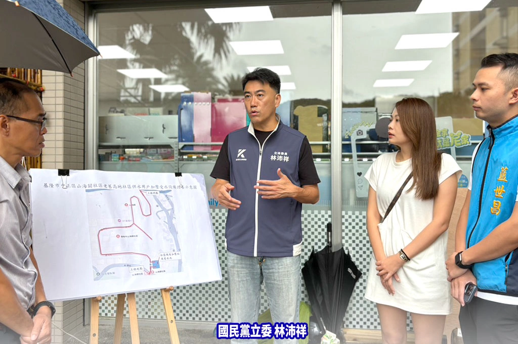 年初才擋高地供水預算、林沛祥今卻召開改善計畫...綠基隆黨部轟「面臨大罷免急了」：收割蔡適應政績