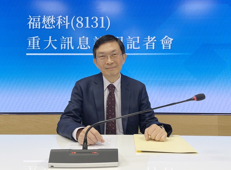 福懋科新建5廠先進封裝　攻AI伺服器記憶體模組