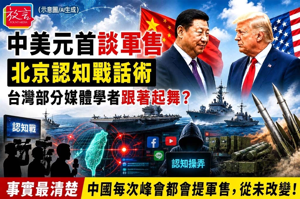 「中美元首不能談軍售」？周玉蔻批台灣部分學者媒體外行又沒歷史感：雷根6保證沒有不准中國提軍售啦…