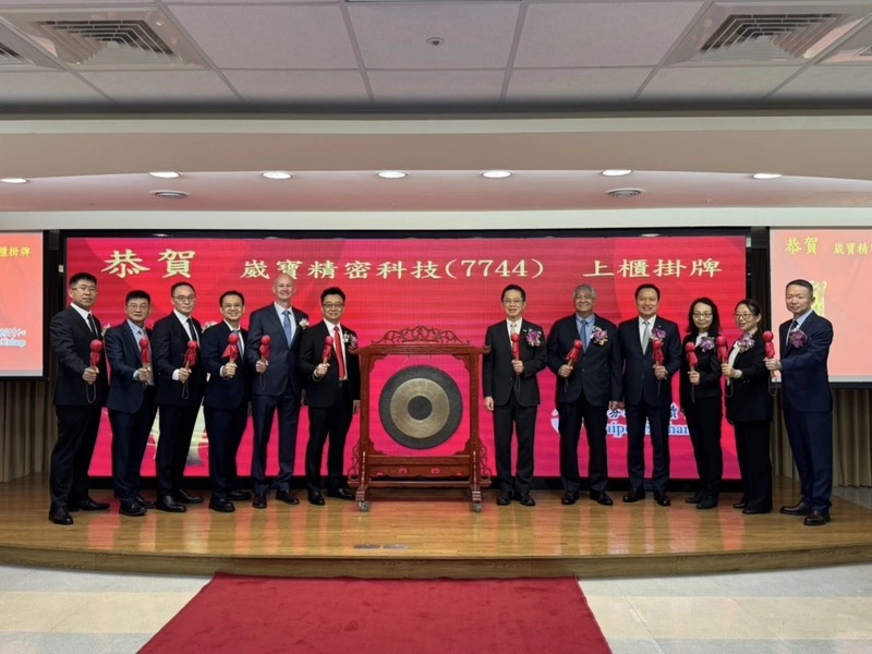 崴寶上櫃掛牌　期許未來5年持續成長