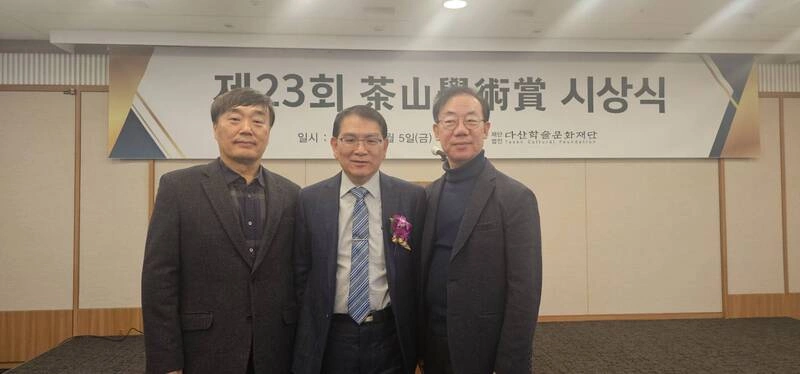 台大教授蔡振豐出席茶山學術獎頒獎