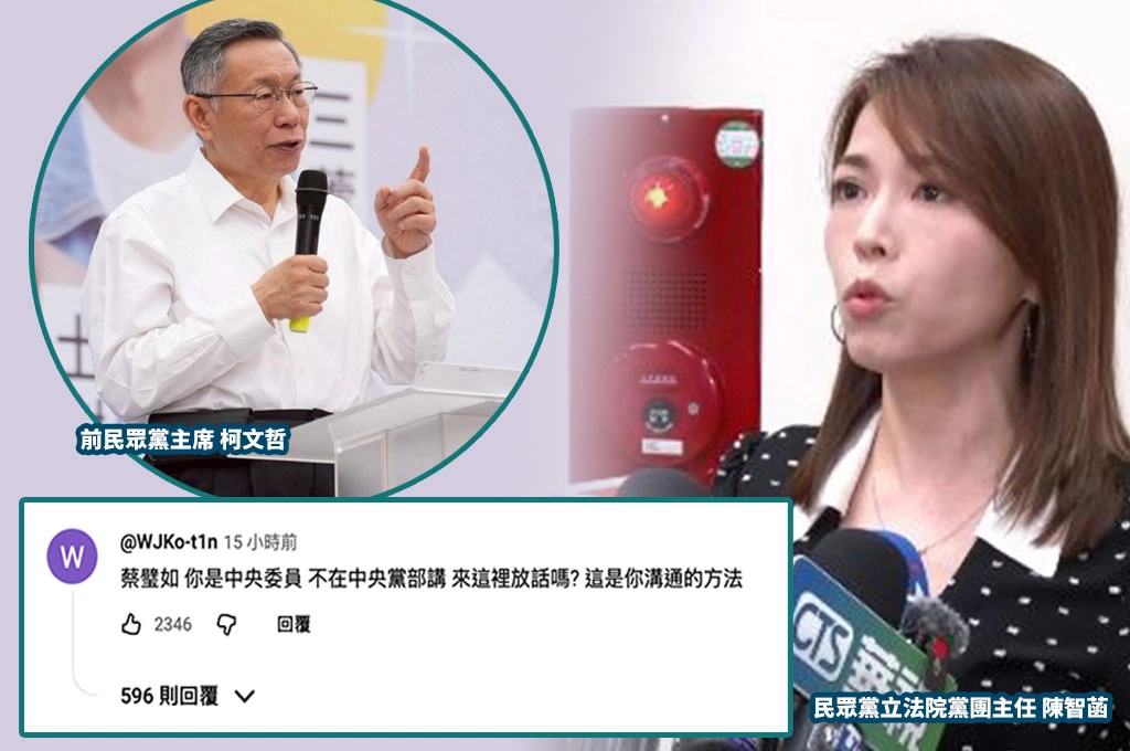 柯文哲親上火線開轟蔡壁如！陳智菡再補刀：柯不樂見「放話文化」