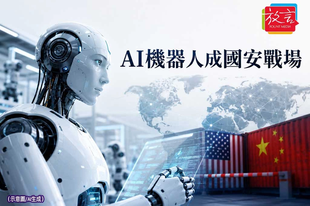 輝達找宇樹做人形機器人卻被中國反咬！「技術外洩」批評炸開　AI機器人也成國安戰場