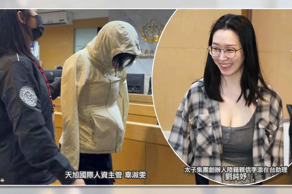 太子詐騙集團遭扣逾45億！二當家人資裁定羈押、創辦人親信助理15萬交保...林智群：很多豪宅的資金來源都有問題，金管會要不要清查？