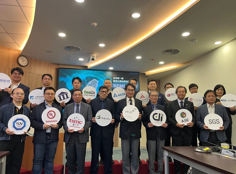 數發部攜手SEMI推E187半導體設備資安認驗證制度