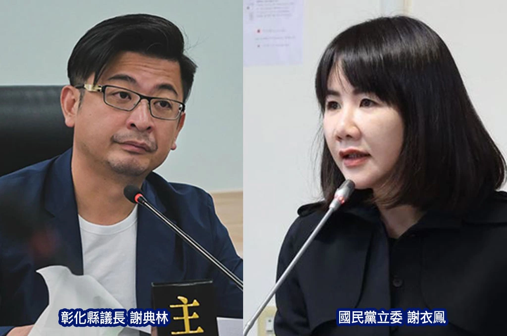 姊弟內鬥持續！謝典林稱「父親不願參與彰化縣長選舉」、謝衣鳯強硬回擊：爭取提名初衷不變「黨中央沒勸退」