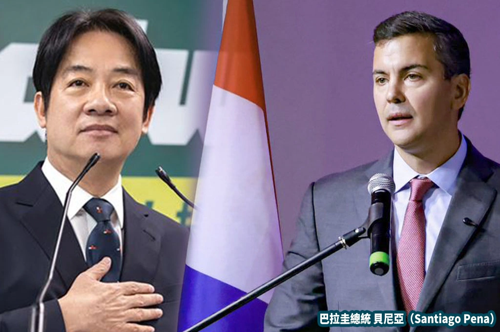 台巴建交68週年！巴拉圭總統貝尼亞表態：承認台灣人民的自決...預告「賴清德將於30天內到訪」！途中可能「過境美國」