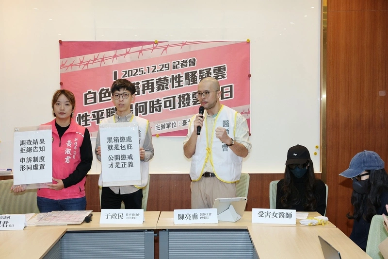 雙和醫控性騷擾案包庇輕懲　院方強調依法處理