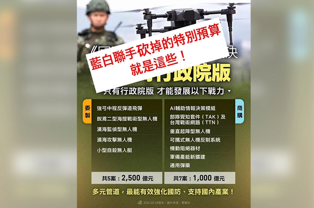汪浩批藍白「閹割國防預算」　轟砍4700億是對台灣防衛能力的「精準謀殺」