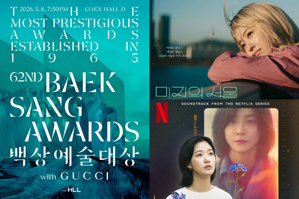 第62屆百想藝術大賞入圍名單出爐！韓劇《妳和其餘的一切》、《未知的首爾》各入圍6項並列最多，戲劇類入選作品一次看！