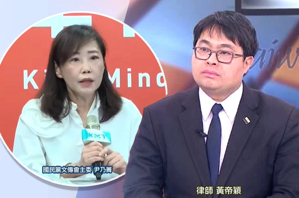 黃帝穎指尹乃菁「明顯心虛」：國民黨控賴清德裝追蹤器、自稱掌握證據卻不敢提告？！嘲「乃菁好油」！