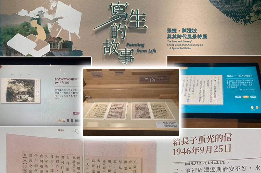 【桑梓散步】如何在博物館展示檔案