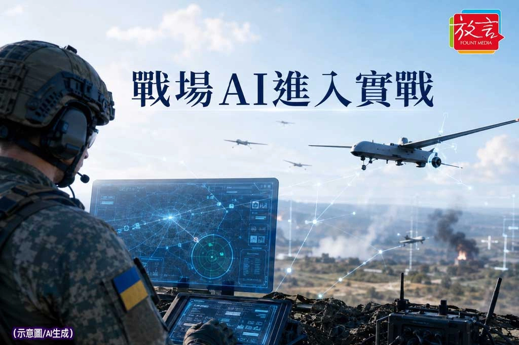 大量軍事任務3到5年內無人化！烏克蘭國防AI負責人示警　戰場AI已經不是未來式