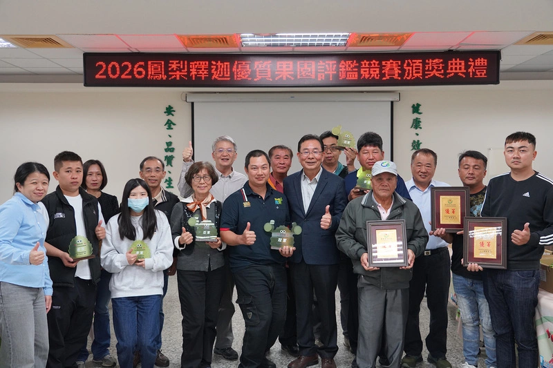 台東鳳梨釋迦評鑑復辦