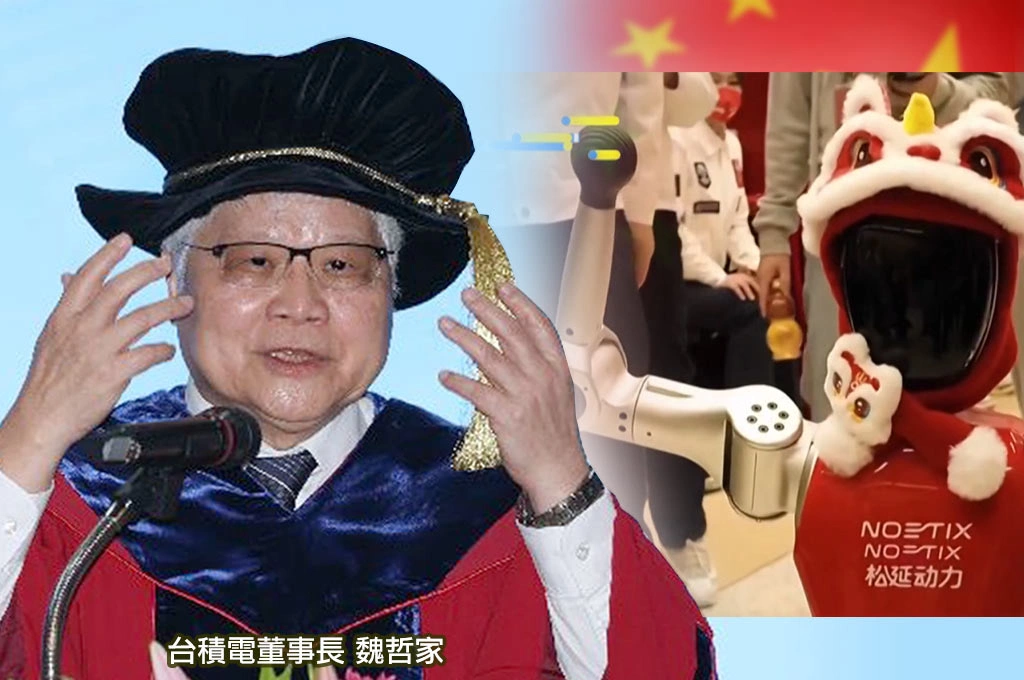 魏哲家致詞酸「中國機器人跳來跳去」：沒用、好看而已…小粉紅玻璃心碎集體破防