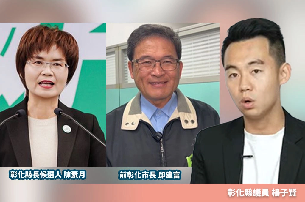 「我投邱建富一票,但幫陳素月拉十票」 彰化基層出現奇特現象