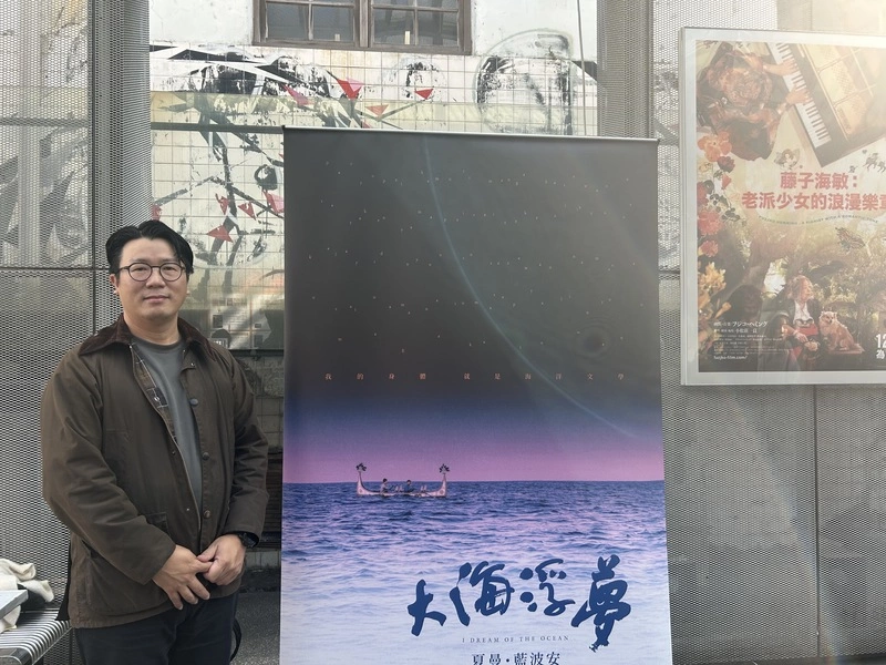 周文欽紀錄片作品「大海浮夢」