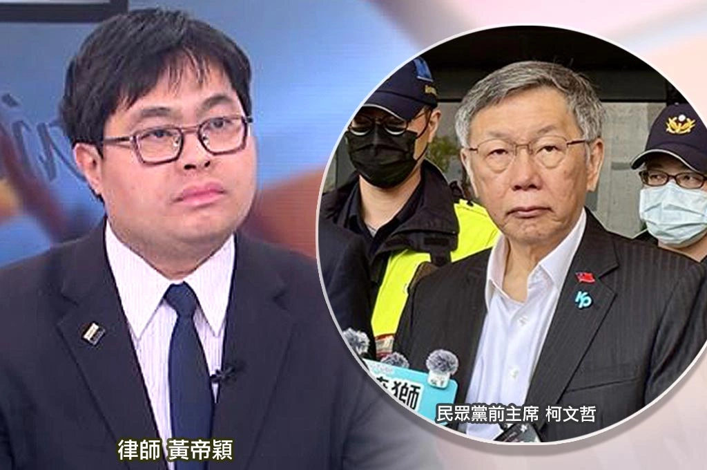 京華城案本周將宣判！律師黃帝穎指「四大證人直殺柯文哲」：恐難逃十年以上重罪