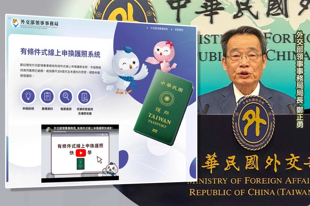 外交部線上申換護照突破11萬人…7月1日起放寬適用對象