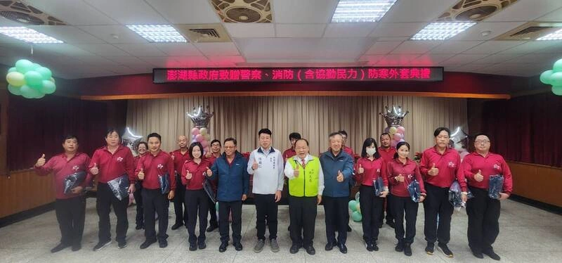 澎縣府贈警消防寒外套（2）