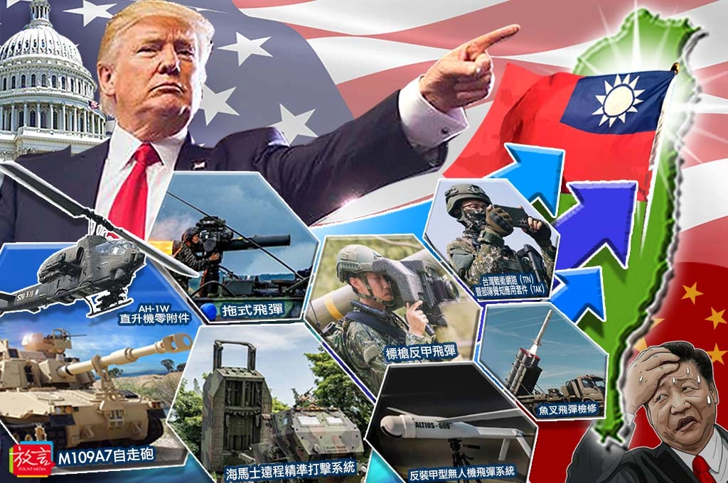 【政軍杰論】川普對台軍售   嚇阻中動武犯台