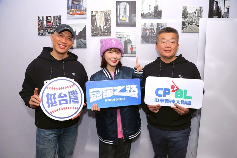 棒球紀錄片「冠軍之路」熱映中