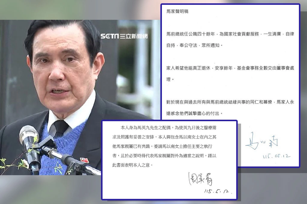《馬英九反擊戰系列/ 7之3》  周美青、馬以南前晚才發聲　馬英九隔天切割：所有聲明都代表我自己