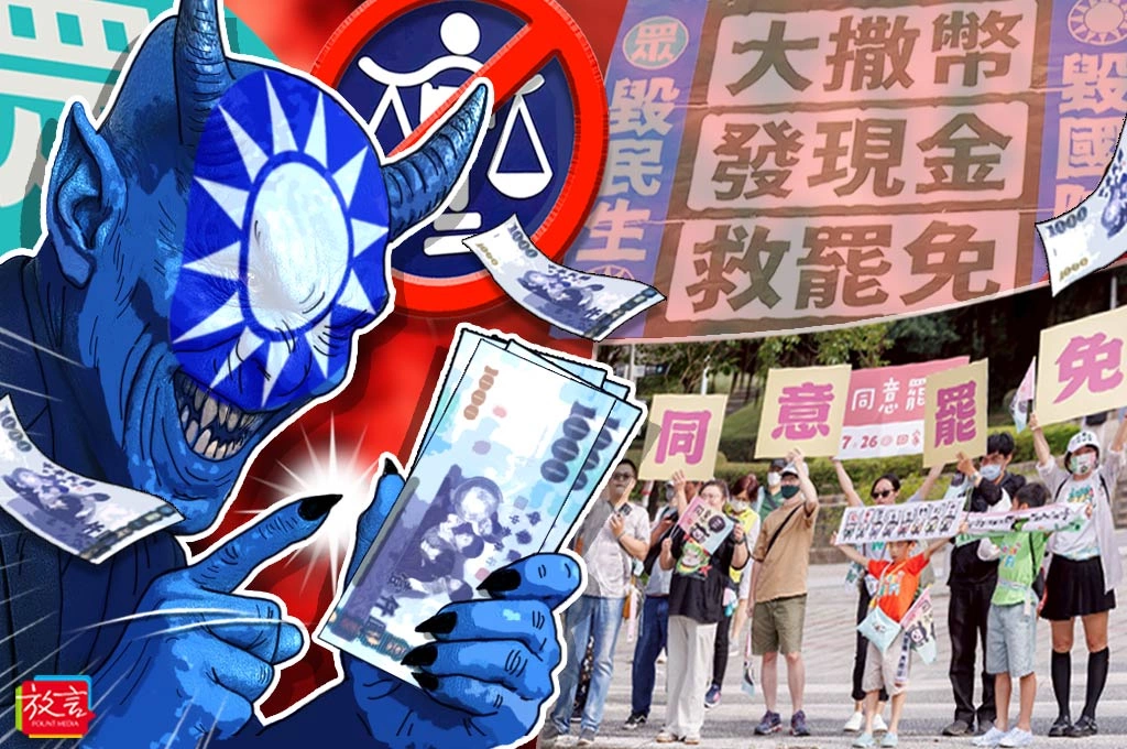 【黃龍直搗】普發現金不合憲、不合理  國民黨就想情勒選民