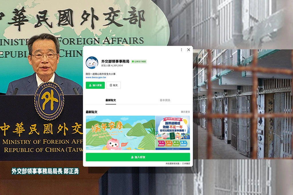 國人入境他國犯罪事件頻傳…外交部示警：嚴重損及我國形象